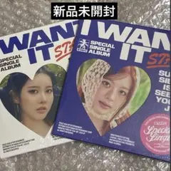 stayc I WANT IT アルバム 新品未開封 2形態セット
