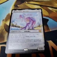 限りないもの、モロフォン 日本語 モダンホライゾン mm1