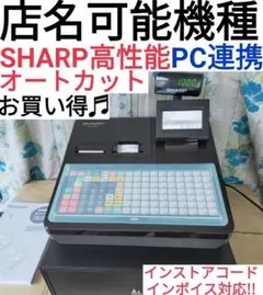 SHARP レジスター XE-A417高性能 飲食店 PC売上管理 n9238