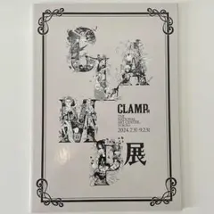 CLAMP展 入場特典 クリアしおり付きチケットホルダー