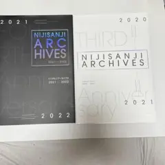 NIJISANJI ARCHIVES 2020-2021、2021-2022