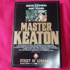 25819❤ MASTER KEATON 16