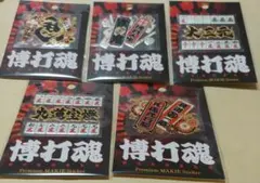 博打魂　 プレミアム蒔絵ステッカー 　5枚セット