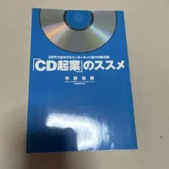 【送料無料】起業成功法則セミナー DVD 2枚組 DVDですっきり明解!! 第二種電気工事士試験 複線図—書き方