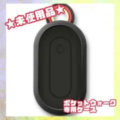 ★未使用品★ポケトーク 専用シリコンケース（ブラック） 品番2475 保護カバ