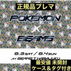 プレイマット beams ビームス ポケモン コラボ
