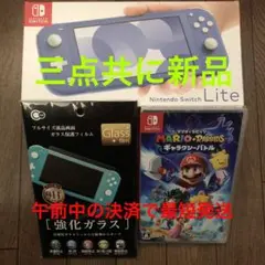 即配 switch lite ブルー マリオ+ラビッツ ギャラクシーバトル 新品