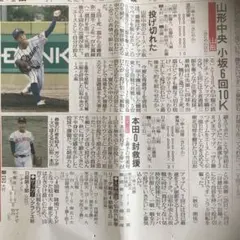 【明石商業大好き人間】日大山形高校　公式専用ユニフォーム Amazon.co.jp: 兵庫 明石商業高校 ユニフォーム 甲子園 センバツ