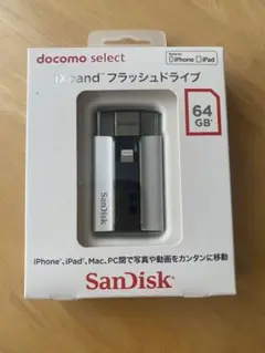 SanDisk ixpand フラッシュドライブ 64GB USBメモリー