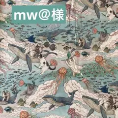 mw＠様 ご相談中