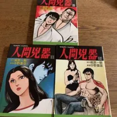 中野喜雄 セメント・マリー 初版 m49097780197_1.jpg?1730196900