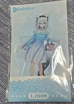 ホロライブ　白上フブキ　ローソンアクリルスタンド