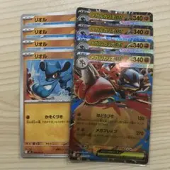ポケモンカード メガルカリオex 進化ラインセット