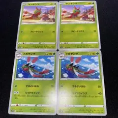 ヤンヤンマ メガヤンマ まとめ セット