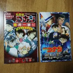 名探偵コナン小説2冊　小学館ジュニア文庫