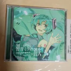 初音ミクの消失 - COSMO@暴走P