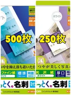 ELECOM 名刺用紙 750枚