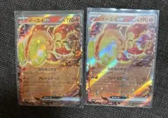 ポケモンカード　イーユイex 2枚