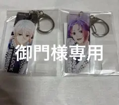 ブルーロック 凪誠士郎 御影玲王 キーホルダー