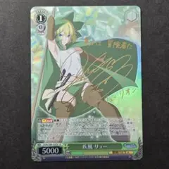 疾風 リュー SP psa10 ヴァイス疾風リューsp psa10
