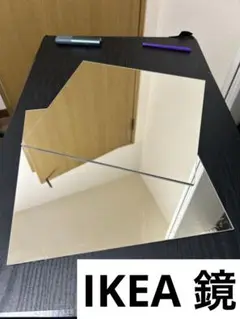 IKEA 鏡　2枚