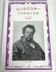 ラフマニノフ　その作品と生涯