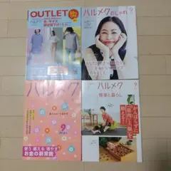 ハルメク 2025年9月号