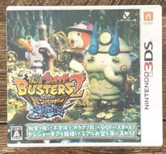 3点セット　妖怪ウォッチ　バスターズ2 ソード　マグナム　3 スシ