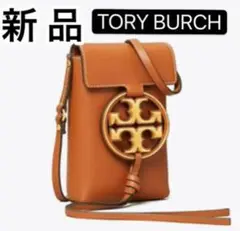新品 トリーバーチ ミラー メタルロゴ フォン ショルダーバッグ クロスボディ