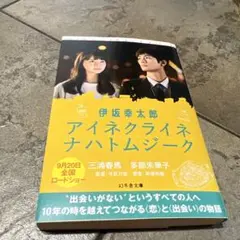 アイネクライネナハトムジーク