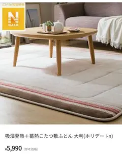ニトリ　こたつ敷き布団　200cm×260cm