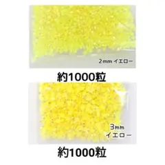 SALE♥ミルキーストーン ２サイズ／イエロー／デコうちわ デコパーツ