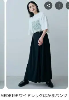 フェリシモ　MEDE19F　袴パンツ