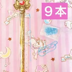ボールチェーン 水色 ９本