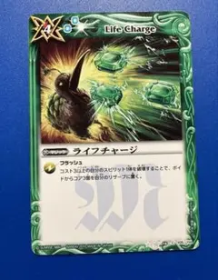 バトスピ ライフチャージ 1枚