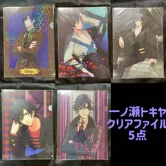 一ノ瀬トキヤ、クリアファイル
