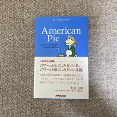 American Pie by Kay Hetherly