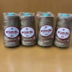 ミシン糸 60　サンカブト　4本組