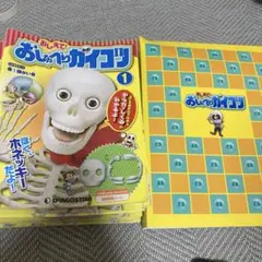 Amazon.co.jp: おしえて! おしゃべりガイコツ 47号 [分冊百科