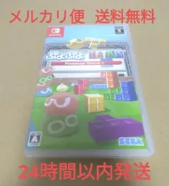 switch ぷよぷよ(TM)テトリス(R)S ニンテンドースイッチ ソフト