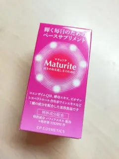 CPコスメティクス　ビューティ　サプリメント　マチュリテ２個セット 秋、ビューティサプリメントでインナーケアをプラスしてみません