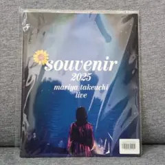 竹内まりや souvenir2025 ツアーパンフレット 新品未開封