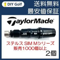 テーラーメイド スリーブ 2個 Qi10/35 ステルス SIM ドライバー