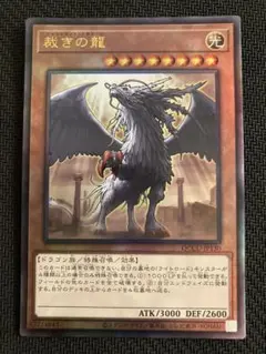 2025年最新】ジャッジメントドラグーン レリーフの人気アイテム