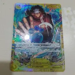 ワンピースカード バーソロミュー・くま SEC