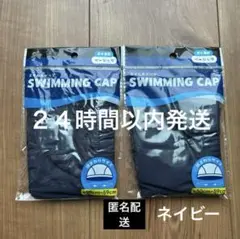 2枚　スイムキャップ紺　スイミングキャップネイビー　メッシュ　水泳帽