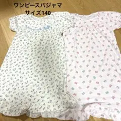 西松屋　ワンピースパジャマ　２着　サイズ140