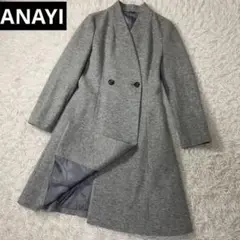 ☆極美品☆ ANAYI ロングコート チェスターコート グレー レディース 38