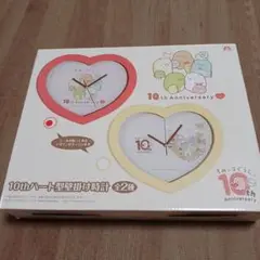 すみっコぐらし 10th　ハート型壁掛け時計