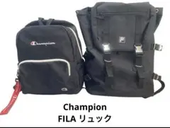 Champion FILA リュックサック レディース メンズ 学生 即購入⭕️